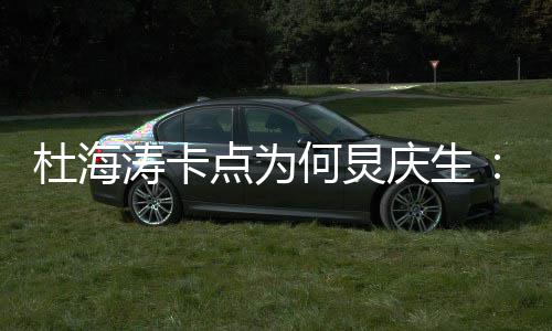 下涛卡杜海点为快乐雨有何炅我何伞 生日庆生